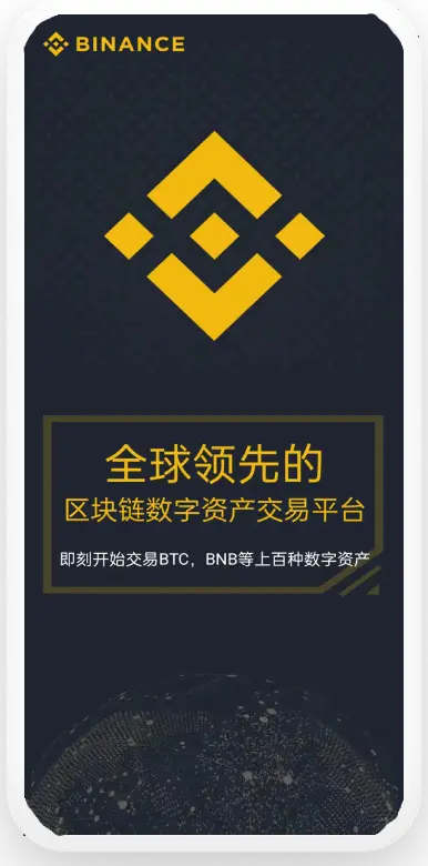 毕安交易所平台移动端界面预览